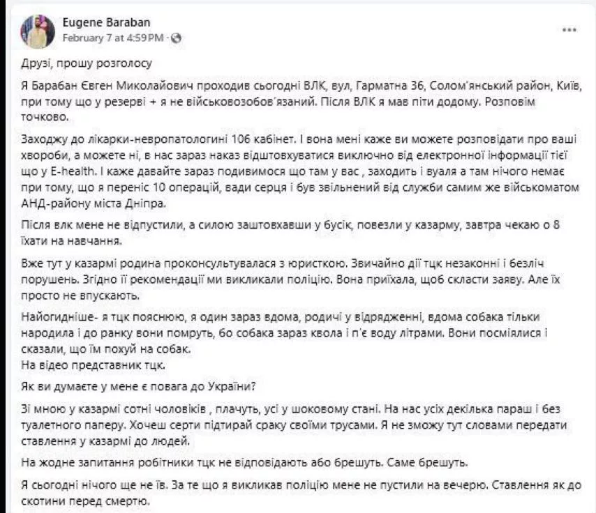 «Отношение как к скотине перед смертью». Украинский художник Евгений Барабан рассказал, как обращаются с мобилизованными в Киеве