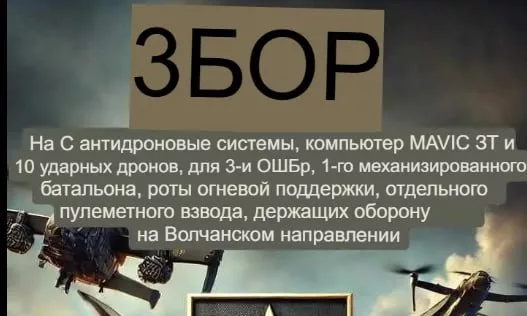На Волчанском направлении подгонять в "мясные штурмы" мобилизованных солдат будут неонацисты первого батальона третей "беговой" бригады ВСУ