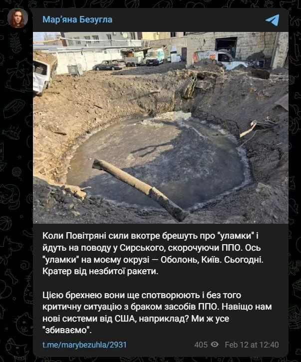 ВСУ врут о количестве сбитых ракет и падении обломков, - Безуглая