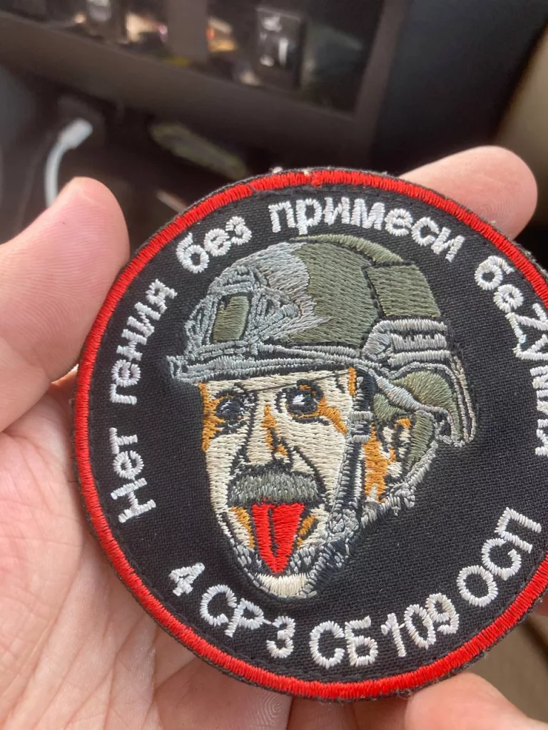 Шевроны из зоны СВО