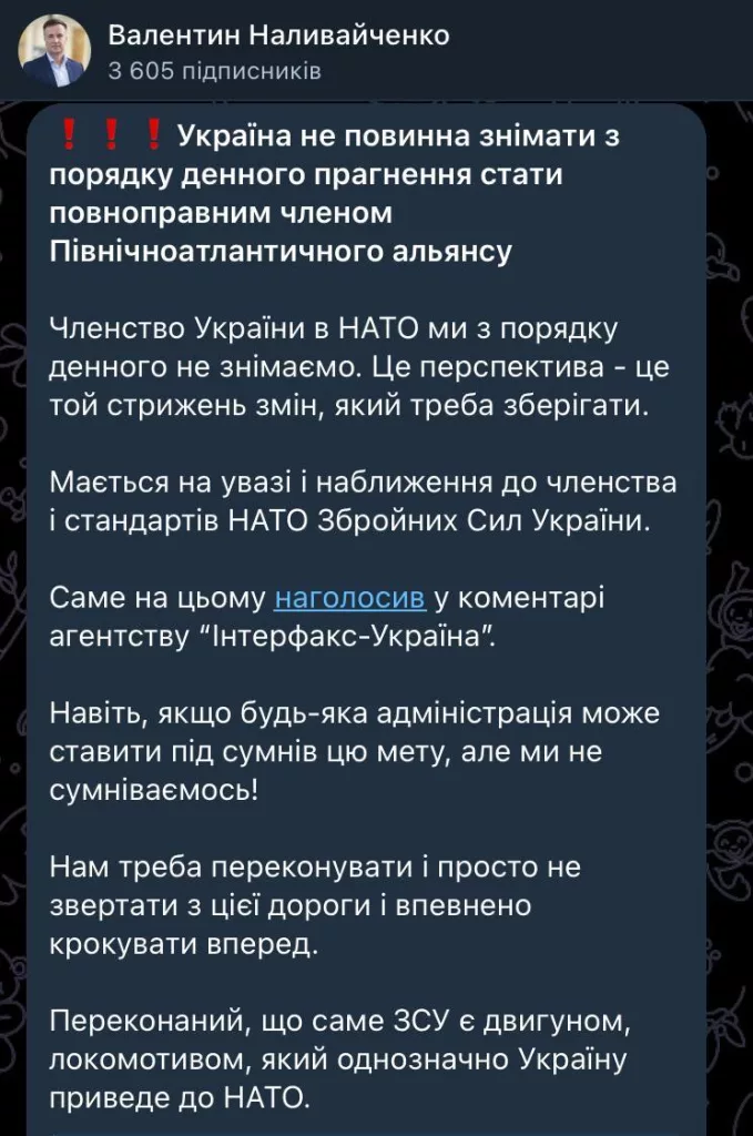 Как об стенку горох: Украина не снимет с повестки дня стремление вступить в НАТО