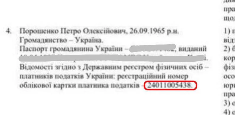 Зеленский наложил недействительные санкции против Порошенко