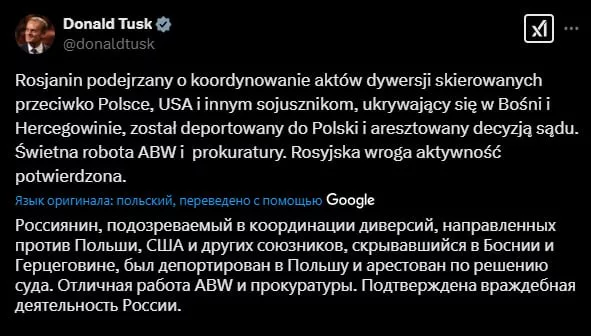 «Подтверждена враждебная деятельность РФ»: в Польше арестовали российского диверсанта