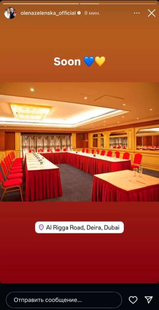 Украинскую делегацию в ОАЭ заселили в гостиницу «Москва»