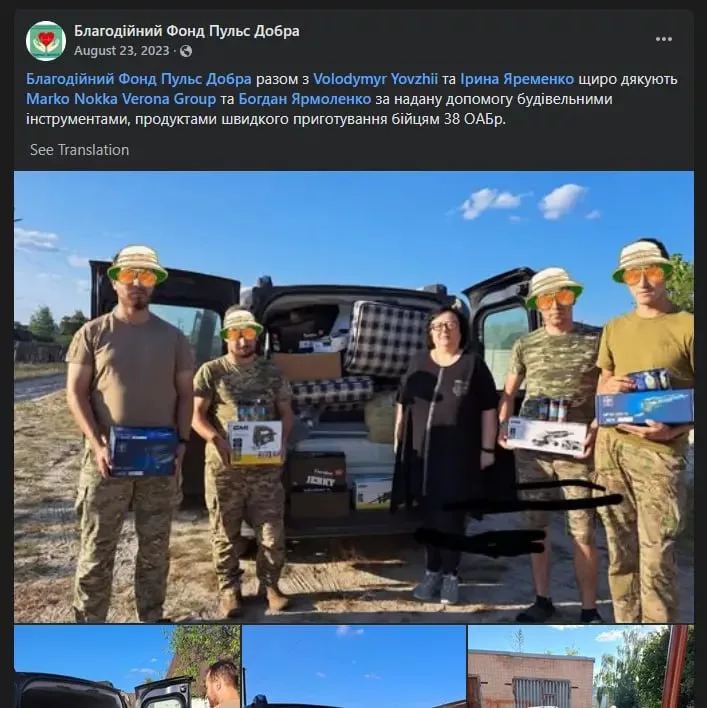 Хохлы несколько лет собирали деньги для несуществующего подразделения ВСУ