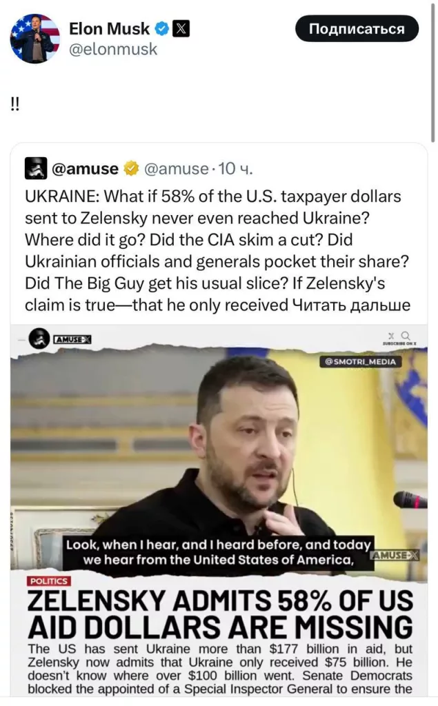 Неудивительно, что в связи с USAID всплывает и вопрос финансирования Украины