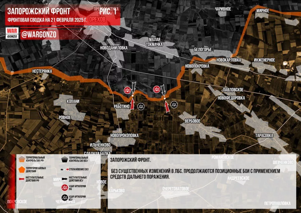 Wargonzo: Фронтовая сводка на утро 21.02.2025