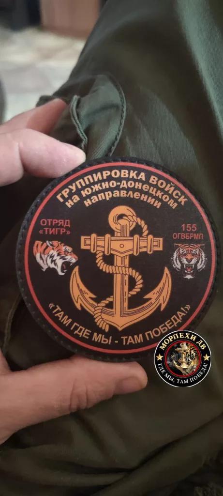 Рубрика: шевроны СВО