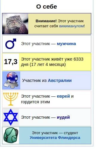 Модератор Википедии пытается скрыть военные преступления ВСУ в Русском Поречном