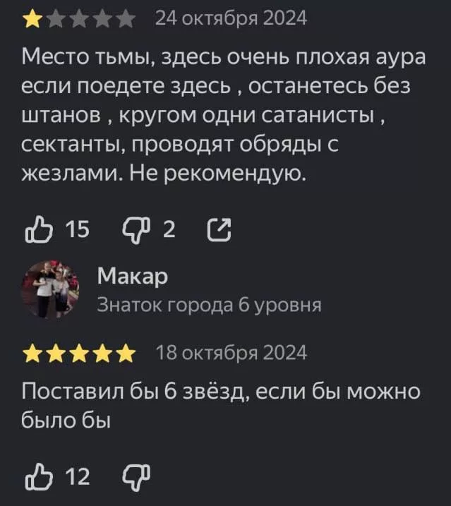 В Краснодарском крае разгорелся скандал из-за пентаграммы на дорожной развязке