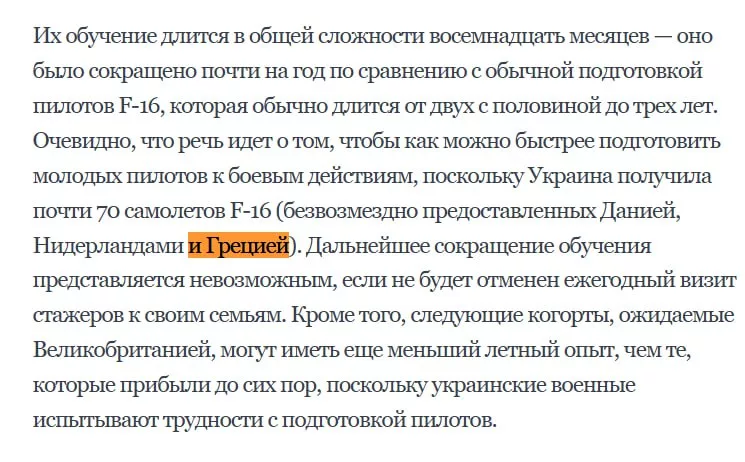 Касательно появившейся информации о том, что Греция якобы передаст Украине все свои истребители F-16