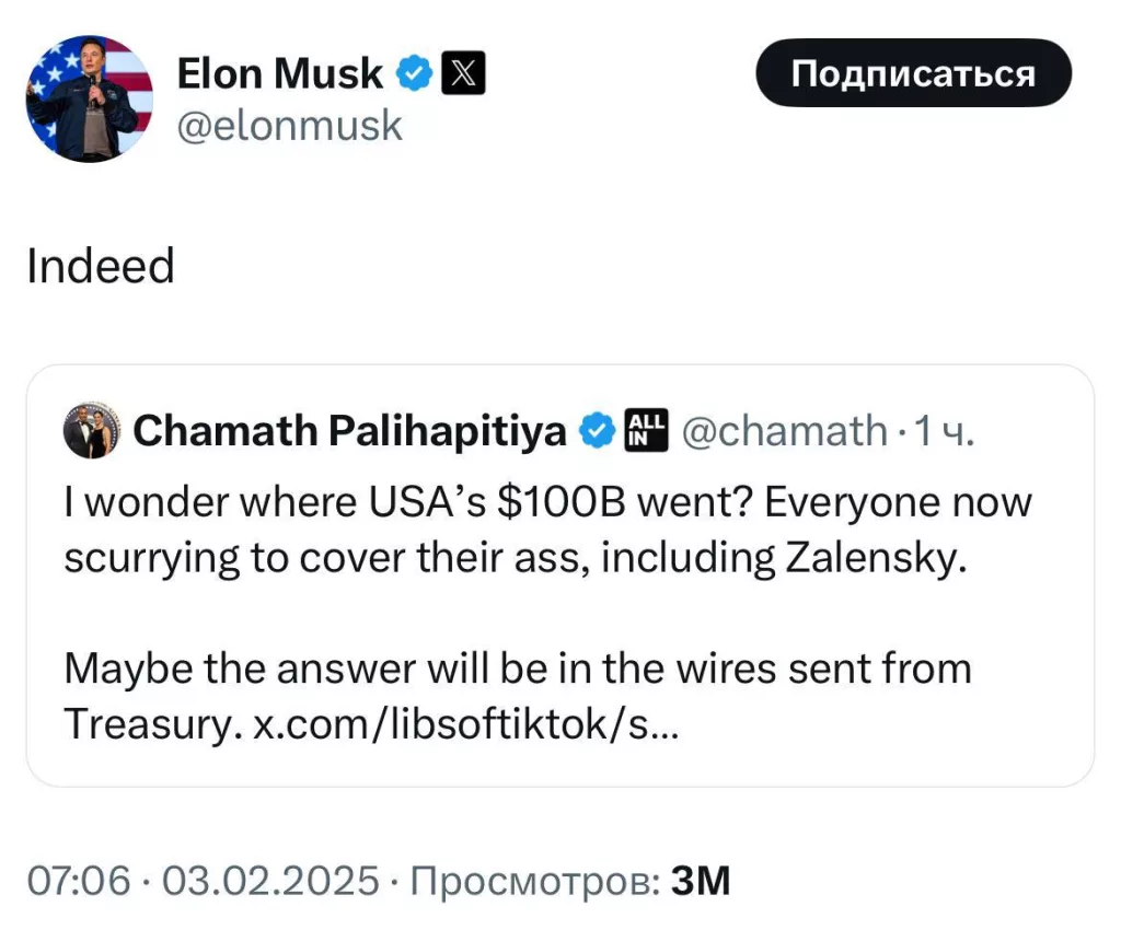 Неудивительно, что в связи с USAID всплывает и вопрос финансирования Украины