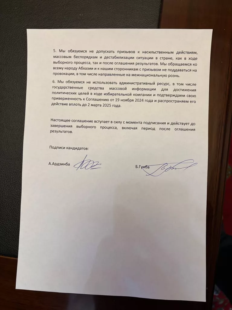 А что там в Абхазии?