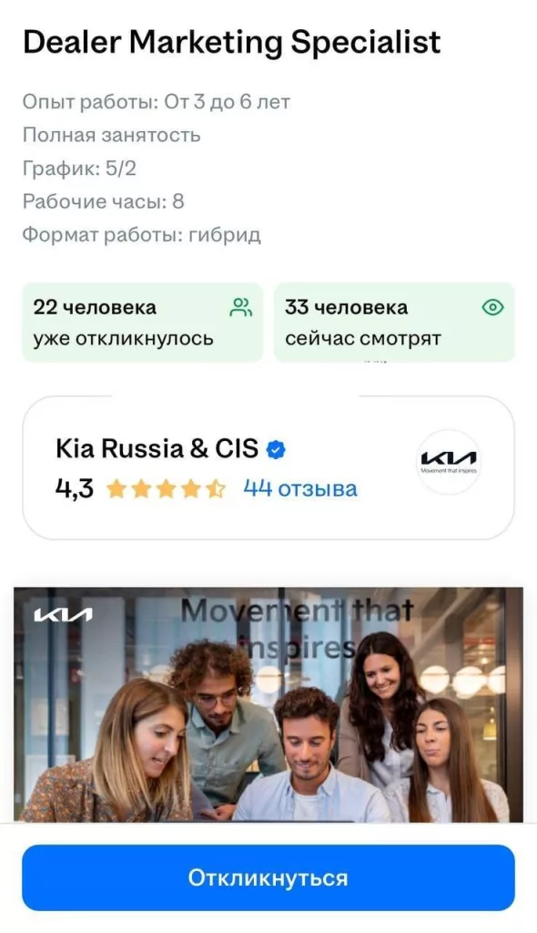 Kia возвращается? Корейцы набирают персонал в России