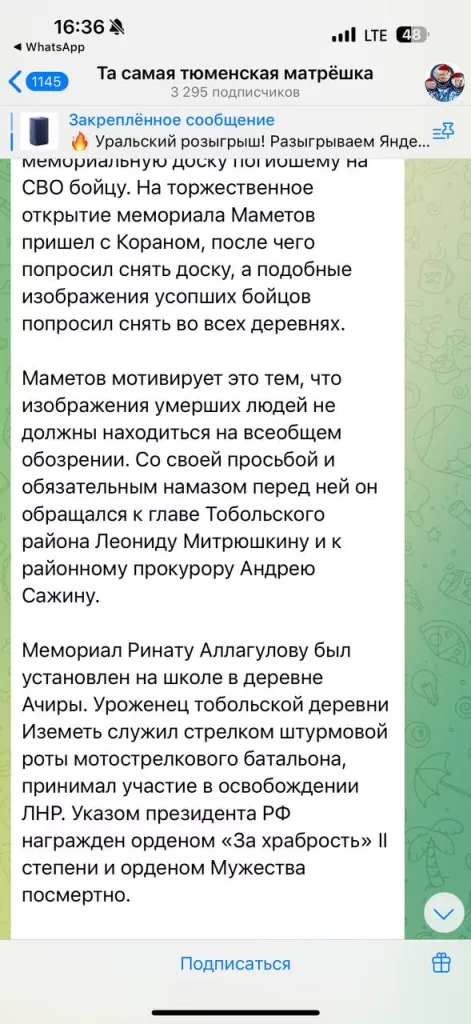 Убрать доску с павшим воином СВО со школы - скандал в Тюмени