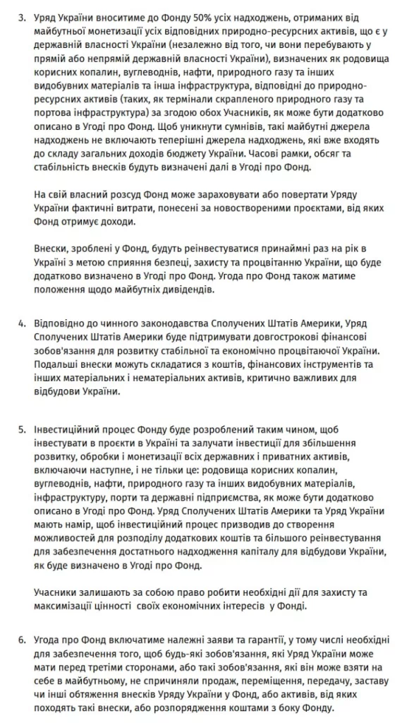 Украина будет передавать в фонд 50% доходов от монетизации природных ресурсов (нефть, газ, ископаемые, инфраструктура): укроСМИ публикуют полный текст сделки по недрам, которую подпишут Украина и США