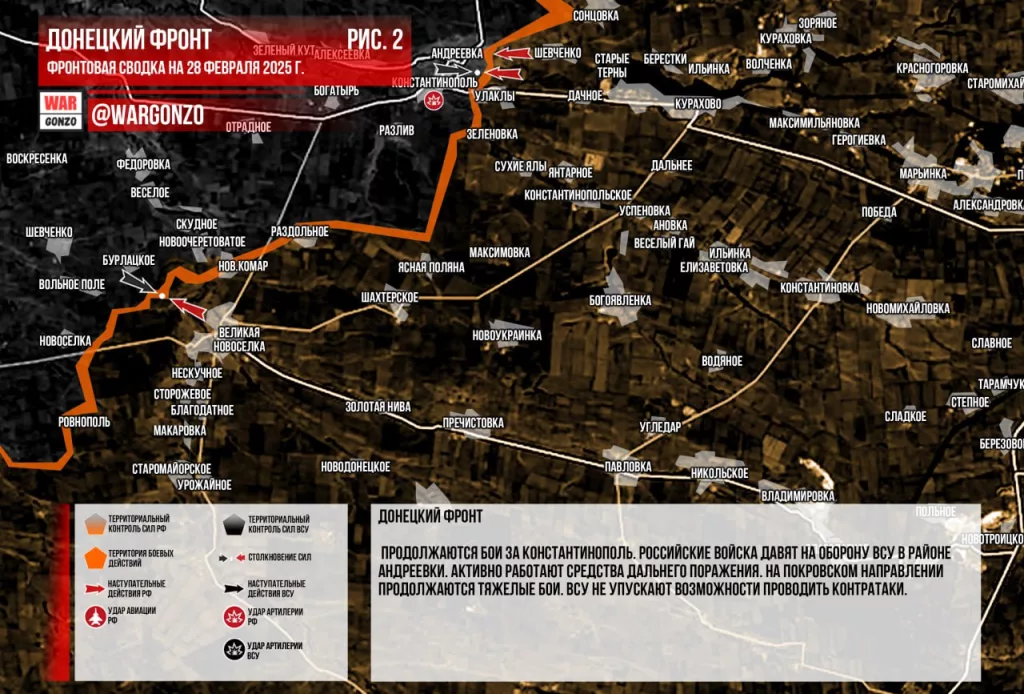 Wargonzo: Фронтовая сводка на утро 27.02.2025