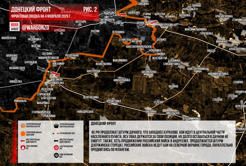 Wargonzo: Фронтовая сводка на утро 04.02.2025