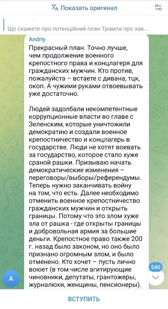 Что пишут в комментариях (автоперевод) на вражеских каналах о перспективах возможных переговоров