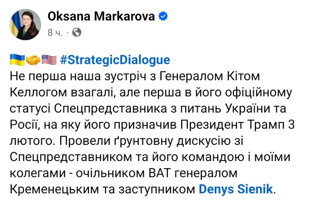 Прошла первая официальная встреча представителей Киева с Китом Келлогом — МИД Украины