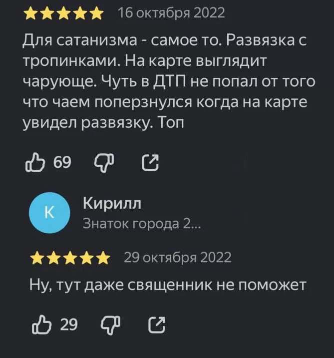 В Краснодарском крае разгорелся скандал из-за пентаграммы на дорожной развязке