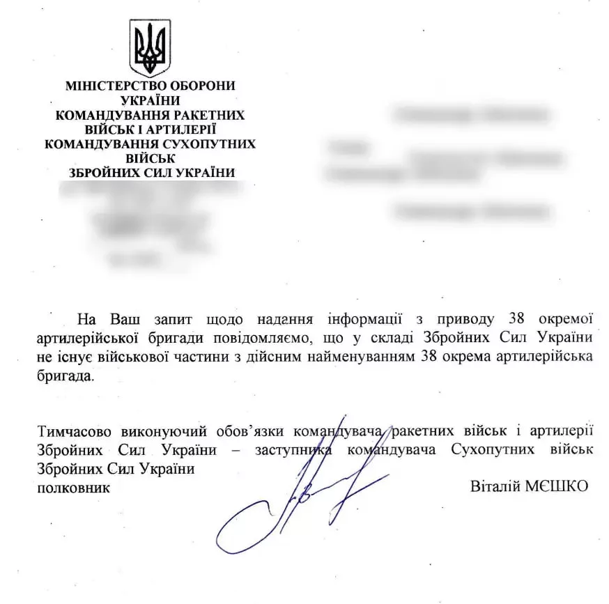 Хохлы несколько лет собирали деньги для несуществующего подразделения ВСУ