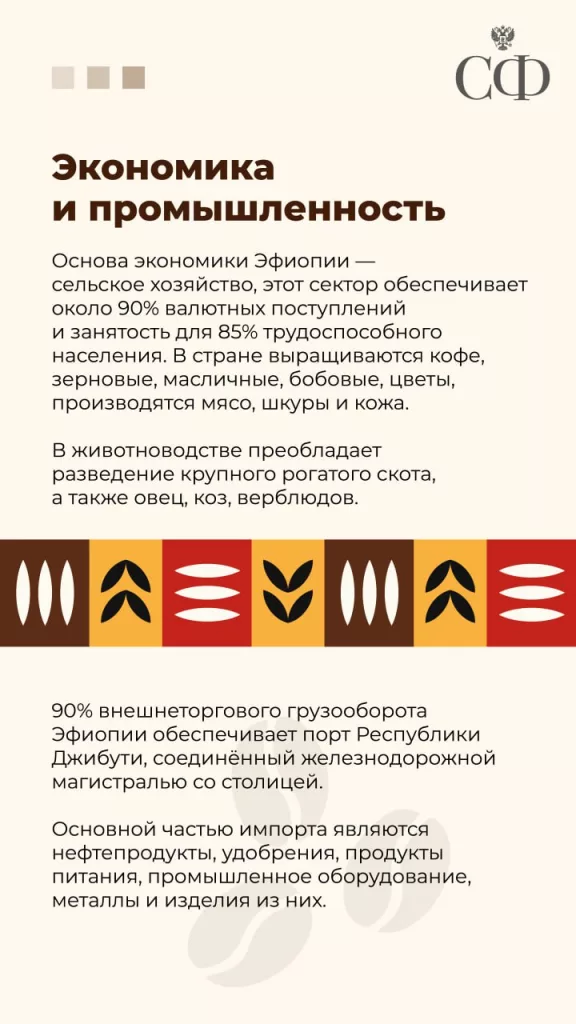 Окно возможностей для России в Эфиопии