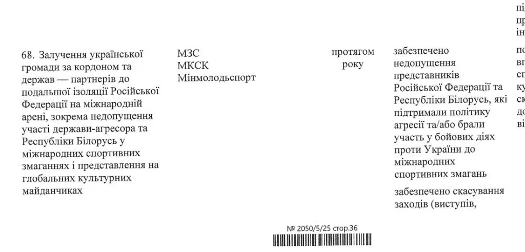 У Зеленского опубликовали план приоритетные действий правительства на 2025 год