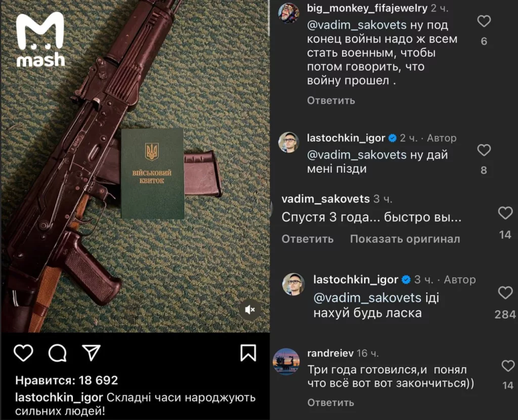 Экс-КВНщик и звезда шоу "Однажды в России" Игорь Ласточкин вступил в ВСУ. За что моментально отхватил хейта