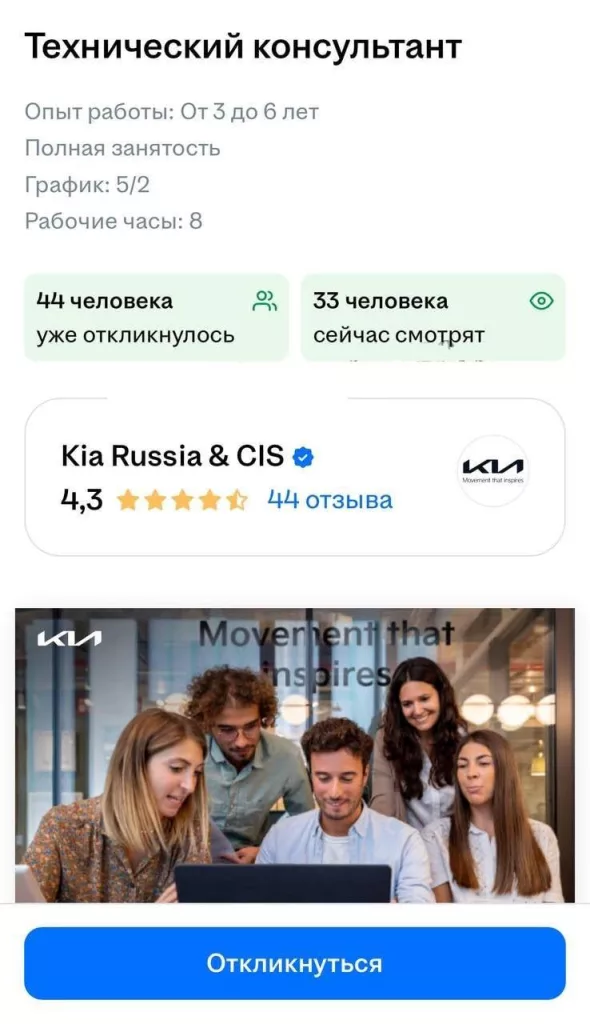 Kia возвращается? Корейцы набирают персонал в России