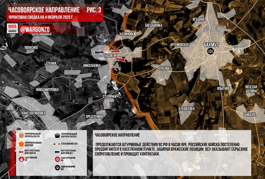 Wargonzo: Фронтовая сводка на утро 04.02.2025
