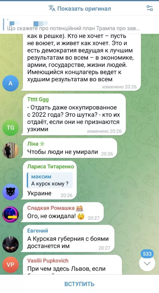 Что пишут в комментариях (автоперевод) на вражеских каналах о перспективах возможных переговоров