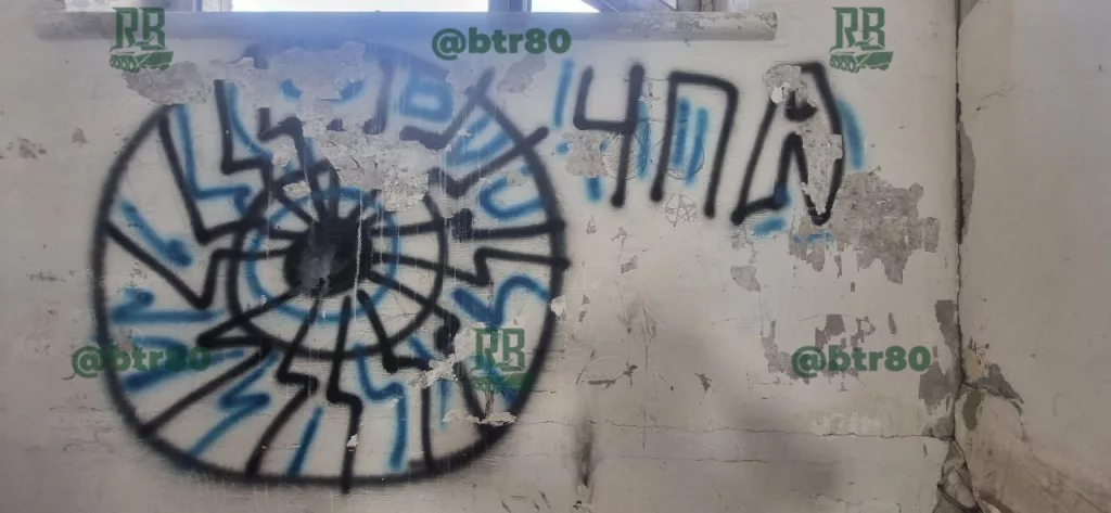 Художественные творения украинских нацистов в брошенных домах на Покровском направлении