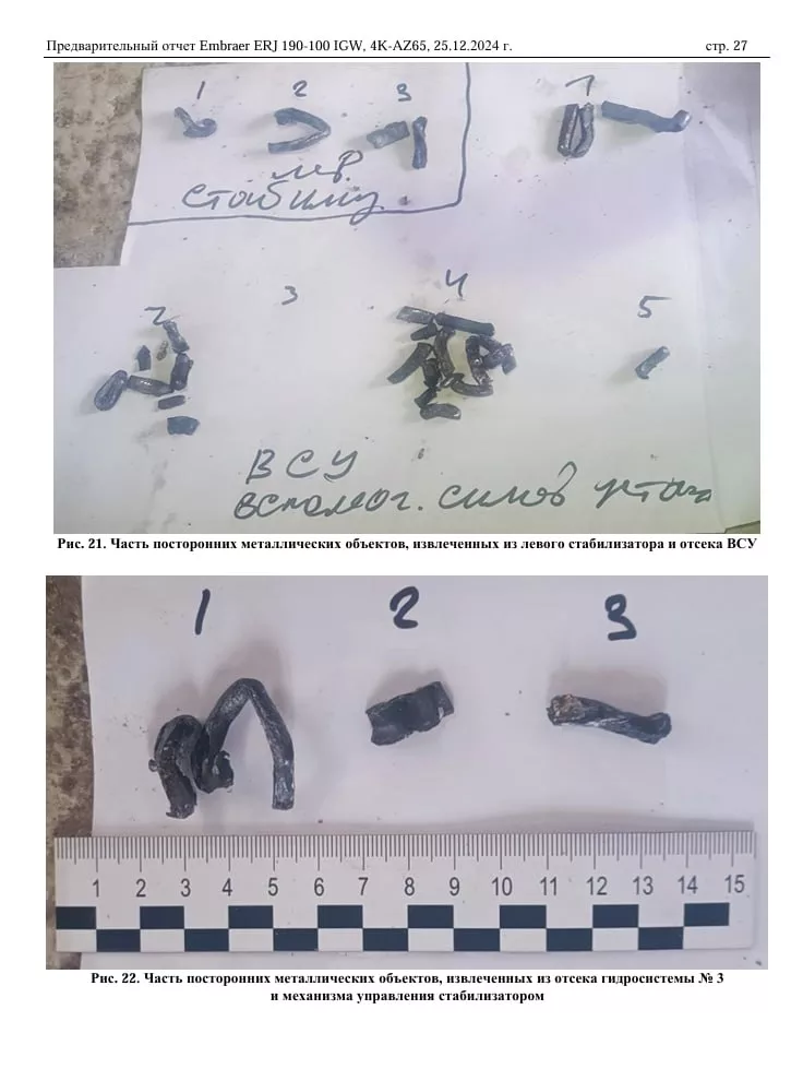 Разбор предварительного отчета Минтранса Казахстана по катастрофе Азербайджанского борта — осталось много вопросов?
