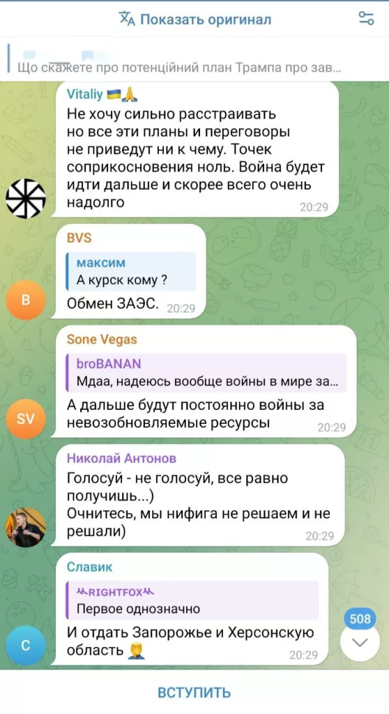 Что пишут в комментариях (автоперевод) на вражеских каналах о перспективах возможных переговоров