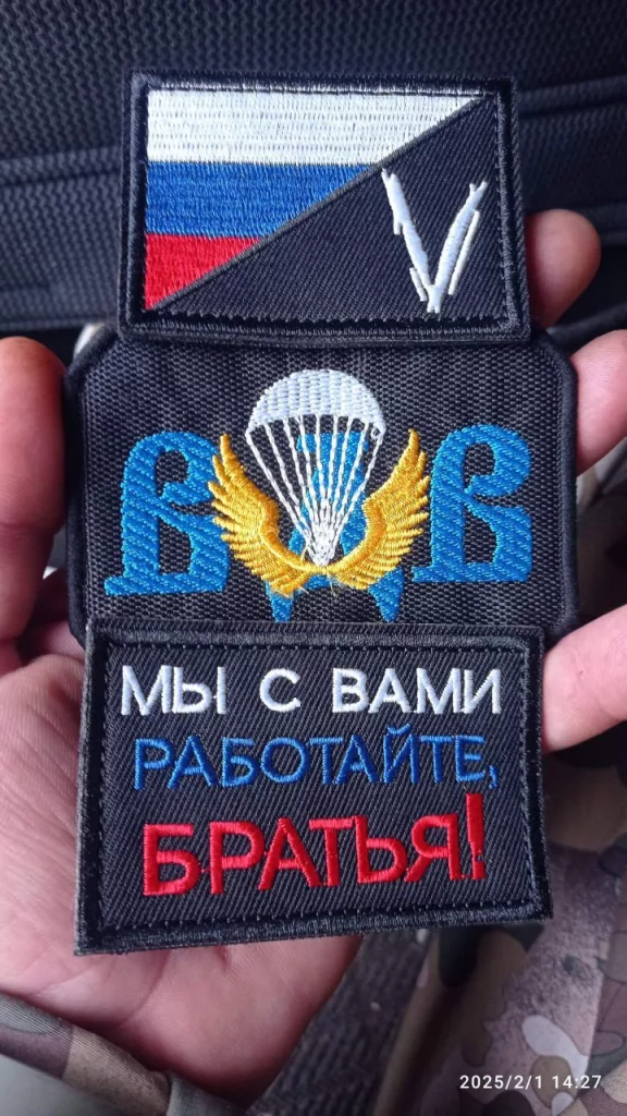 Шевроны из зоны СВО