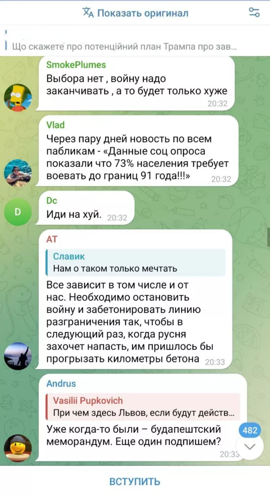 Что пишут в комментариях (автоперевод) на вражеских каналах о перспективах возможных переговоров