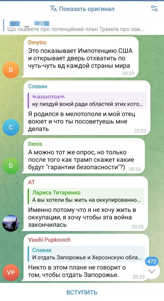 Что пишут в комментариях (автоперевод) на вражеских каналах о перспективах возможных переговоров