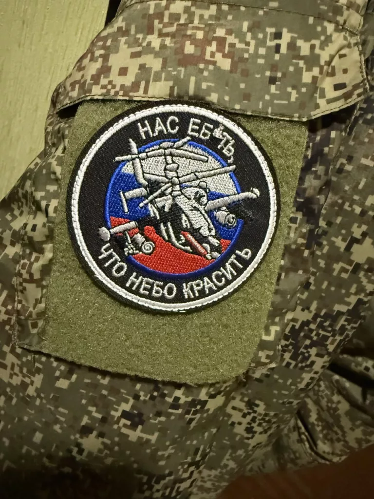 Шевроны из зоны СВО