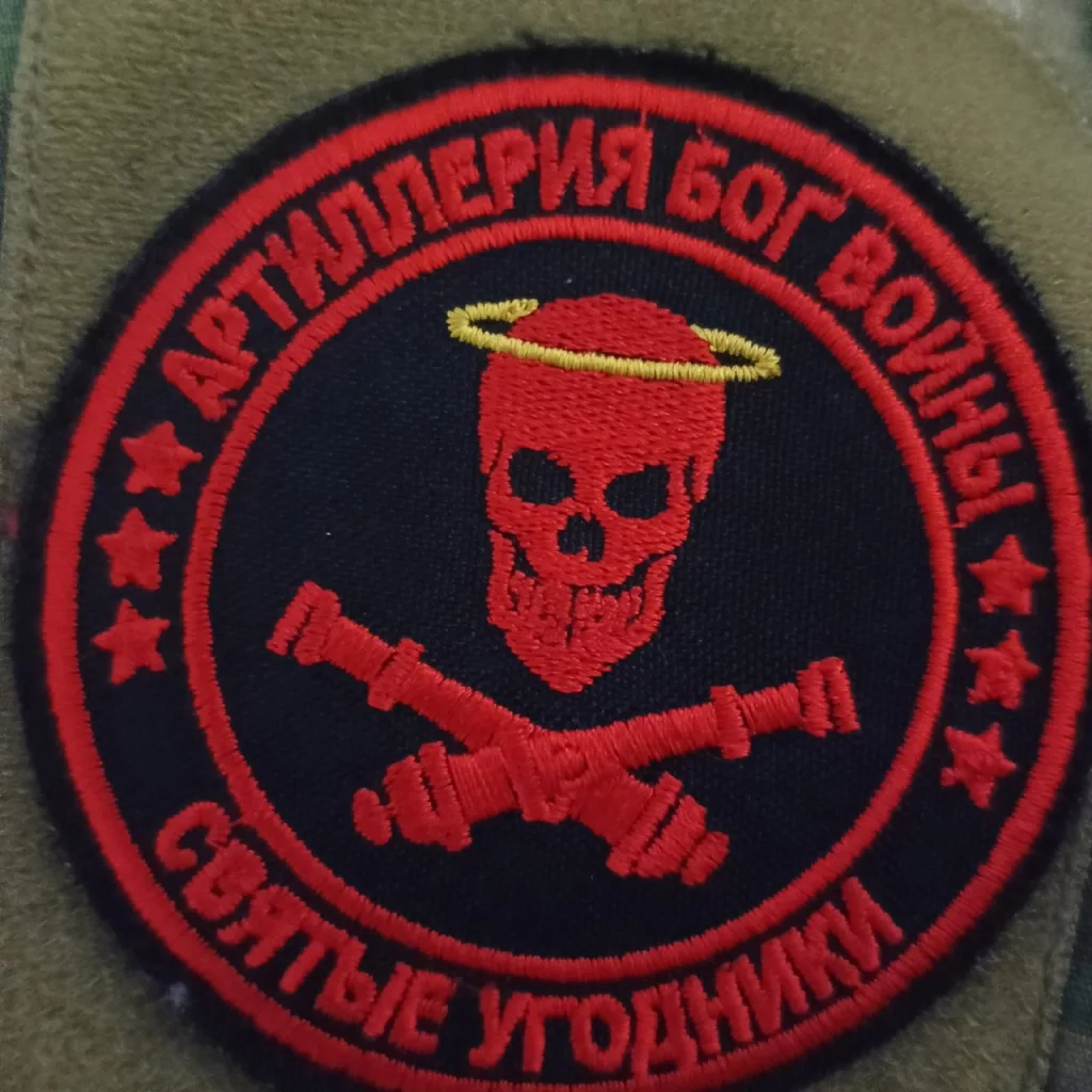 Шевроны из зоны СВО