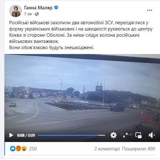 В результате массовой раздачи оружия населению, а также благодаря выдуманной замминистром обороны Украины Анной Маляр истории про "российских диверсантов", 25.02.2022 года в Киеве прошла целая череда массовых расстрелов отступающих из Гостомеля украинских солдат