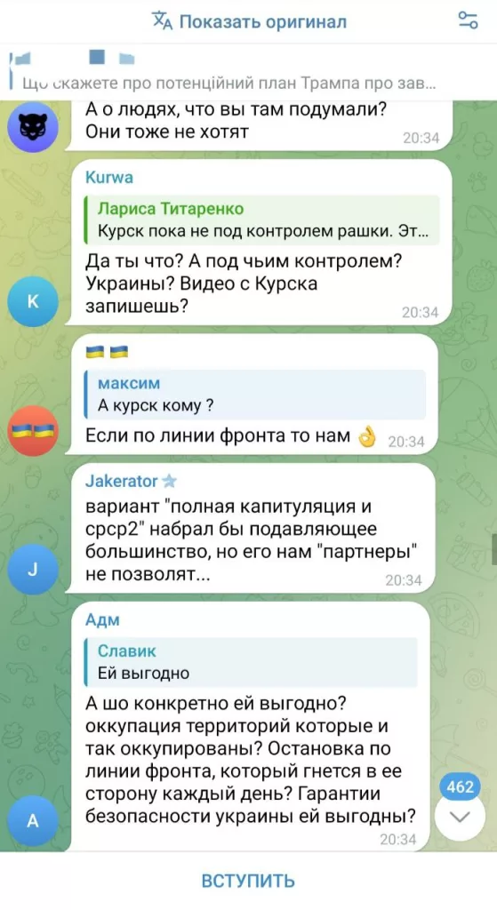 Что пишут в комментариях (автоперевод) на вражеских каналах о перспективах возможных переговоров