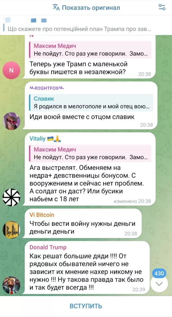Что пишут в комментариях (автоперевод) на вражеских каналах о перспективах возможных переговоров