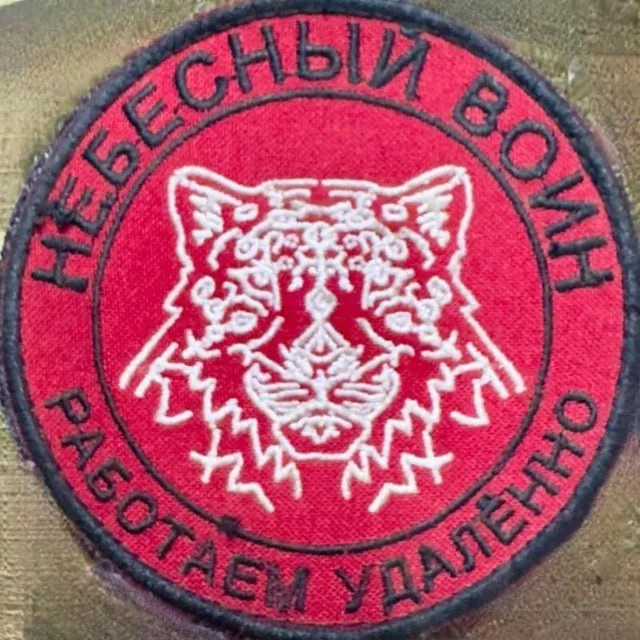 Шевроны из зоны СВО