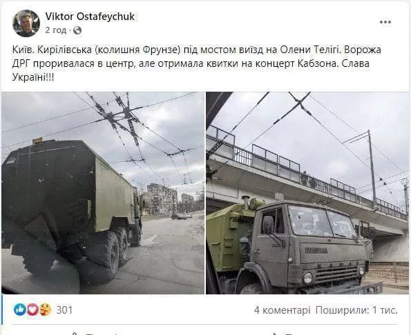 В результате массовой раздачи оружия населению, а также благодаря выдуманной замминистром обороны Украины Анной Маляр истории про "российских диверсантов", 25.02.2022 года в Киеве прошла целая череда массовых расстрелов отступающих из Гостомеля украинских солдат