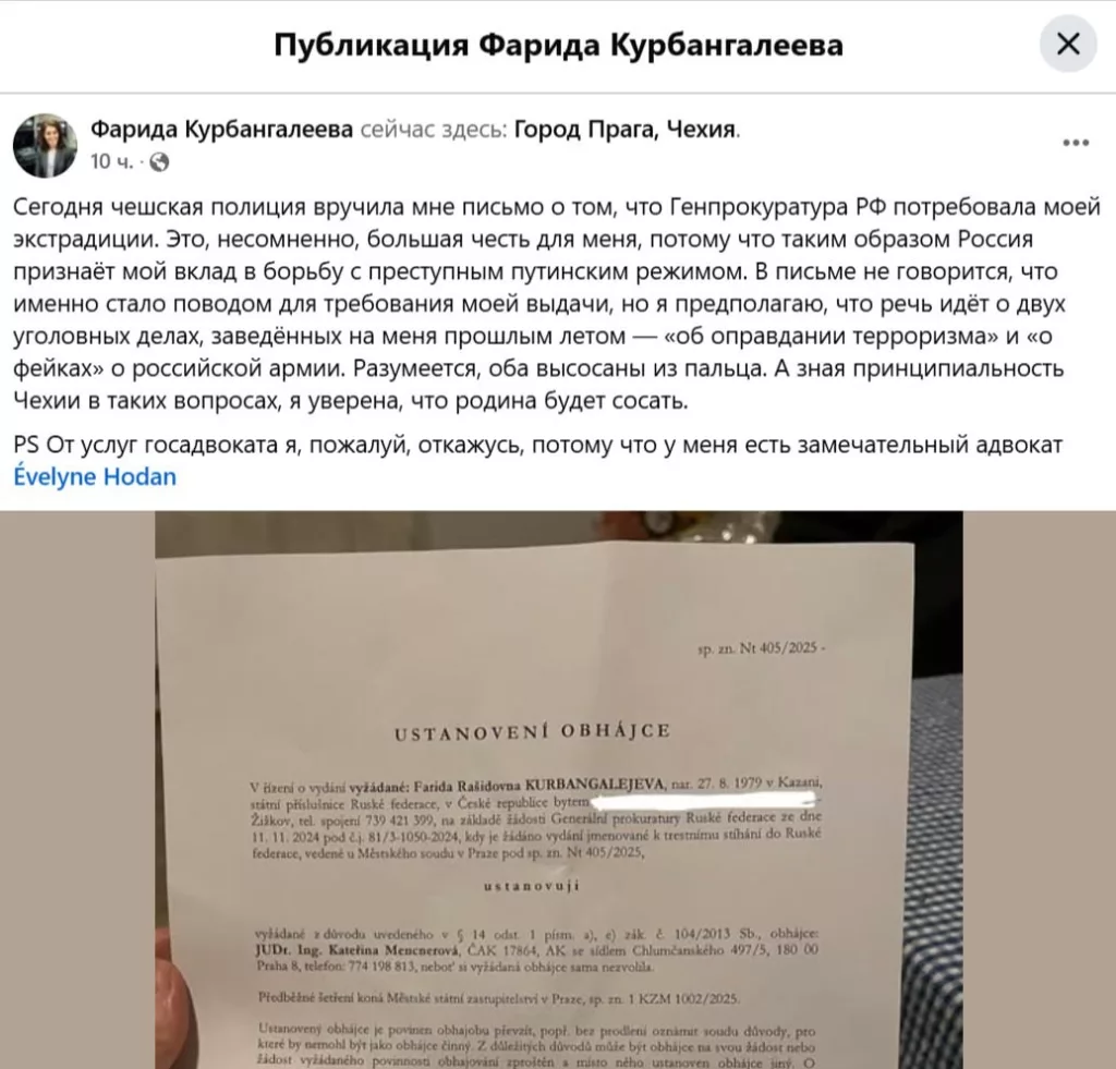 Генпрокуратура РФ потребовала от Чехии экстрадировать экс-ведущую «России 1» Фариду Курбангалееву (иноагент)