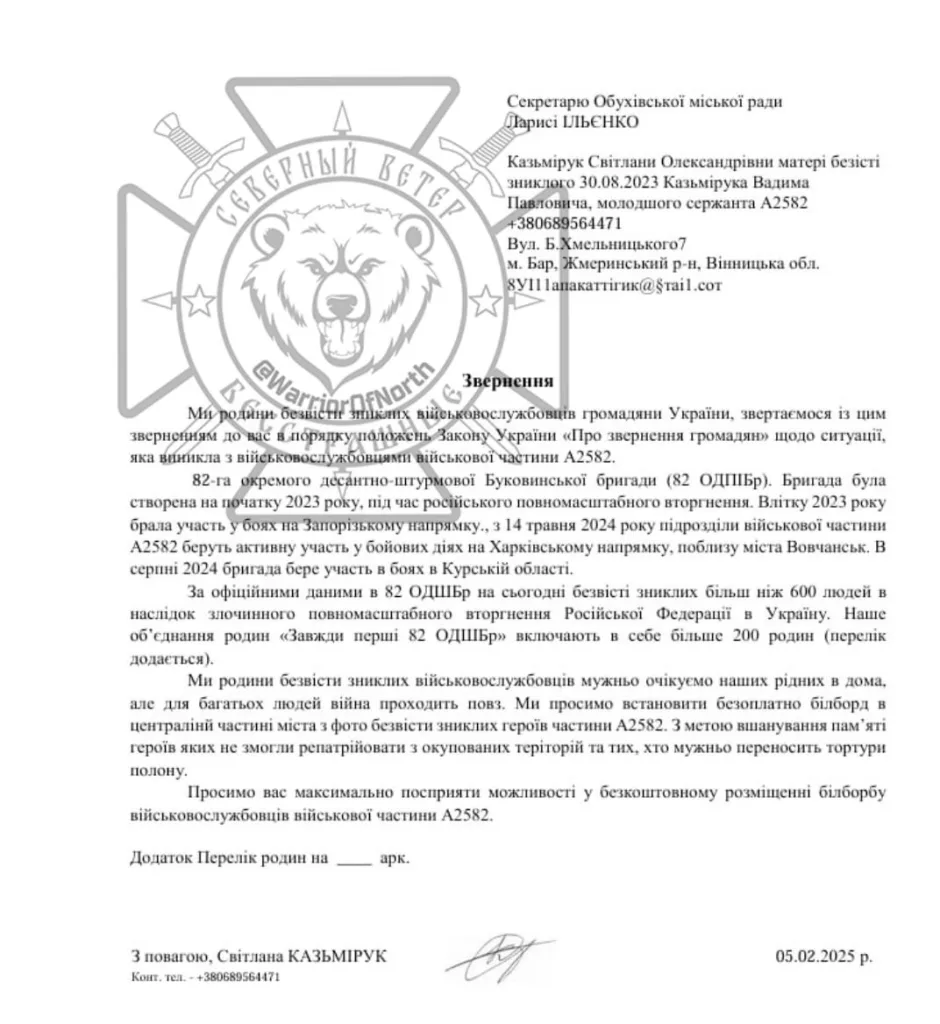 Официальная статистика 82 одшбр ВСУ: каждый второй штурмовик пропадает без вести