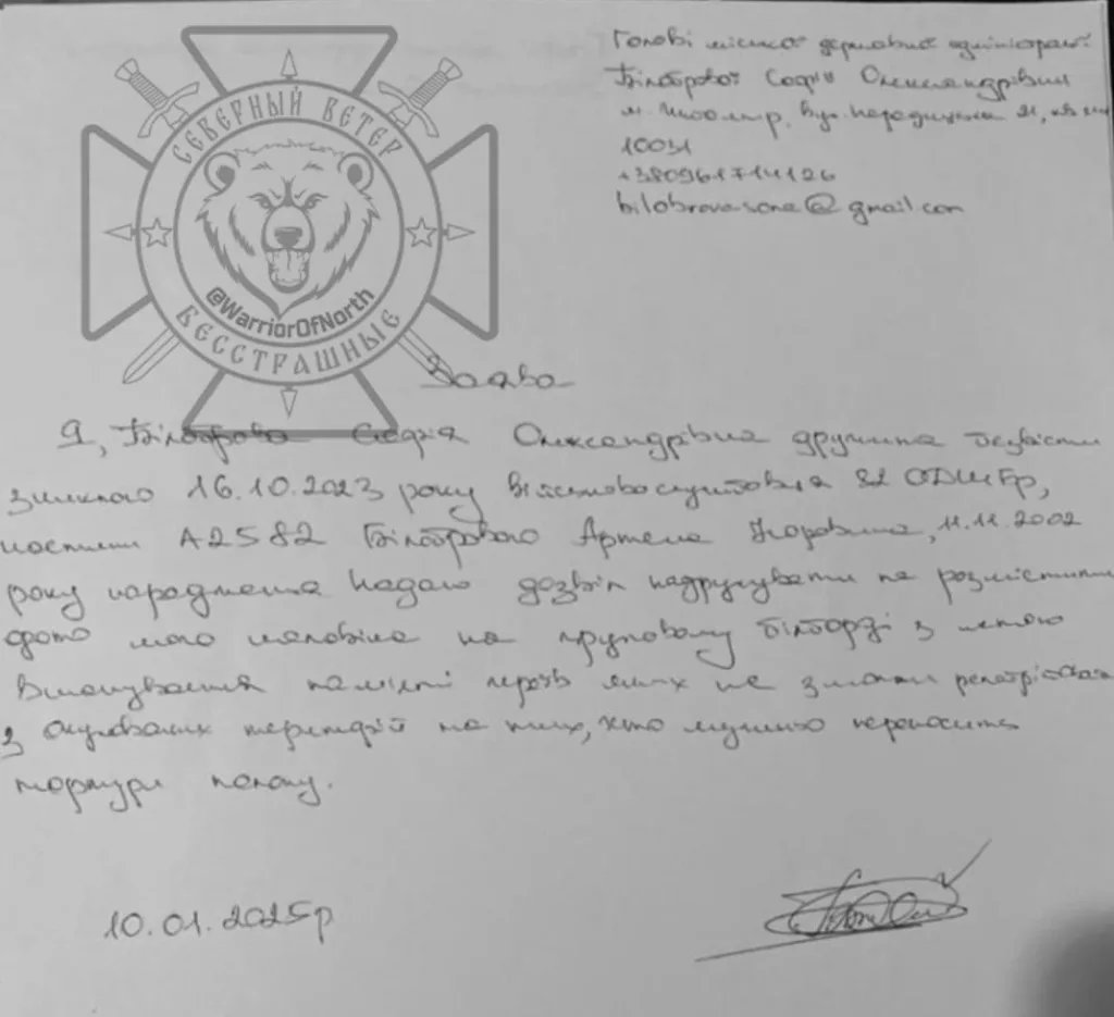 Официальная статистика 82 одшбр ВСУ: каждый второй штурмовик пропадает без вести
