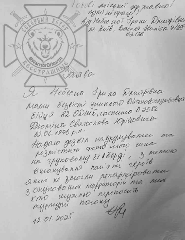 Официальная статистика 82 одшбр ВСУ: каждый второй штурмовик пропадает без вести