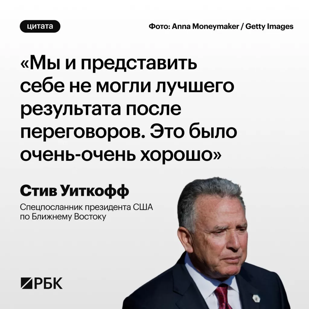 РБК сделали хорошую подборку цитат по сегодняшним переговорам в Эр-Рияде